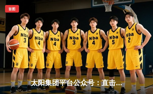 太阳集团平台公众号：直击亚洲杯决赛，韩国队2-1逆转日本队夺冠，孙兴慜加时绝杀封王