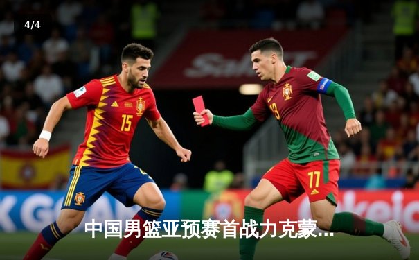 中国男篮亚预赛首战力克蒙古，胡金秋高效19+9引领内线风暴 - 4