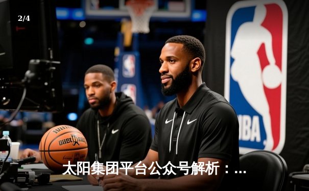 太阳集团平台公众号解析：NBA总决赛G5惊心动魄，勇士逆转绿军夺赛点 - 2