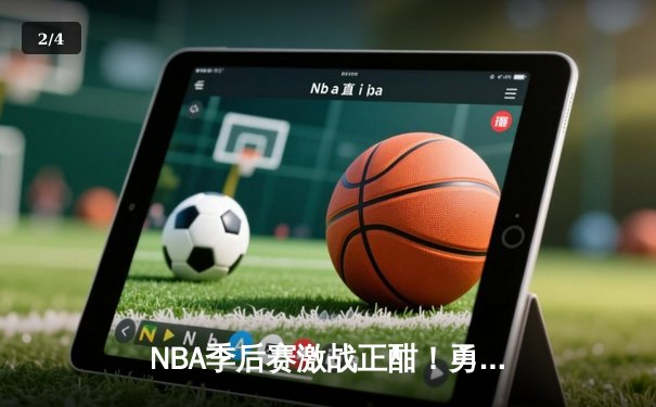 NBA季后赛激战正酣！勇士队加时逆转湖人，库里狂砍45分创纪录 - 2