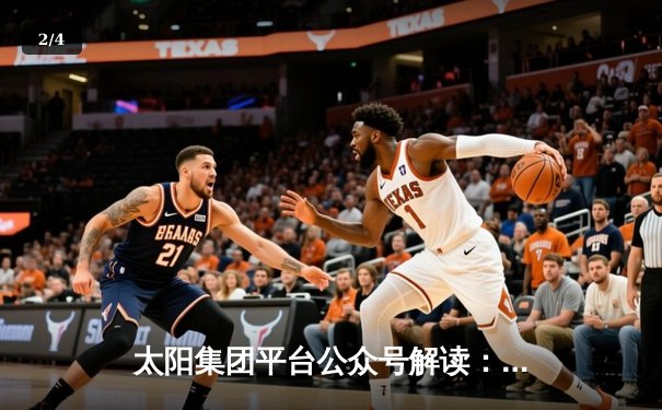 太阳集团平台公众号解读：NBA总决赛G5，勇士逆转绿军夺冠，库里狂砍34分加冕FMVP - 2