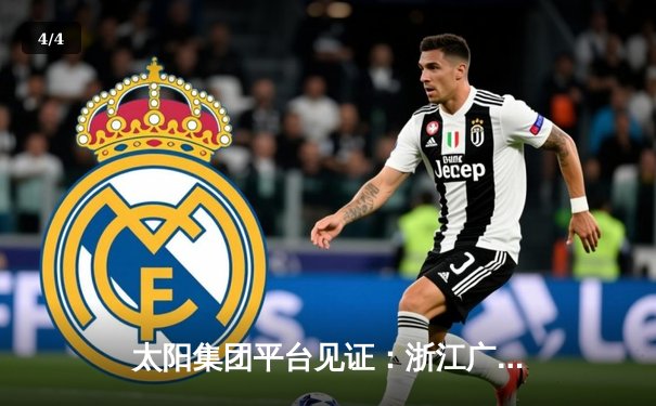 太阳集团平台见证：浙江广厦绝杀广东宏远，孙铭徽35分主宰加时赛 - 4