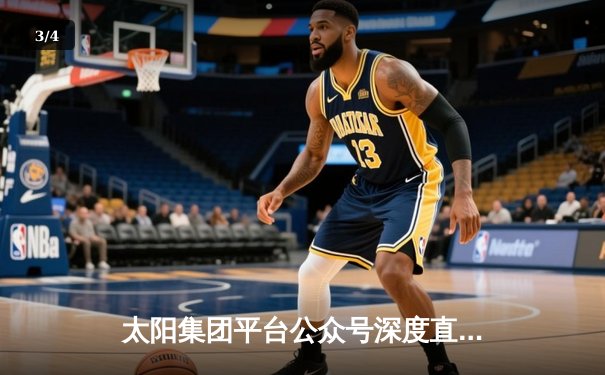 太阳集团平台公众号深度直击：曼城3-1逆转曼联登顶，哈兰德双响锁定胜局 - 3