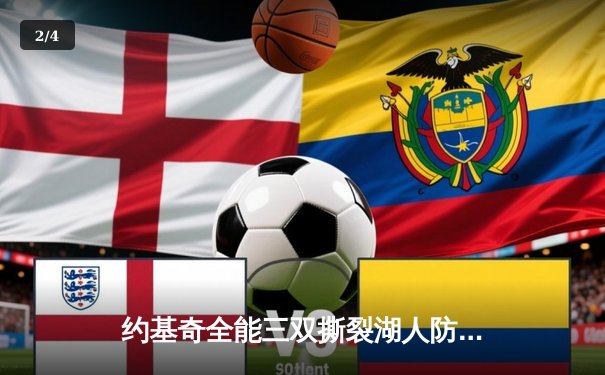 约基奇全能三双撕裂湖人防线，掘金逆转取胜夺季后赛开门红 - 2