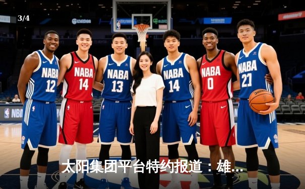 太阳集团平台特约报道：雄鹿加时鏖战险胜篮网，字母哥44分创赛季新高 - 3