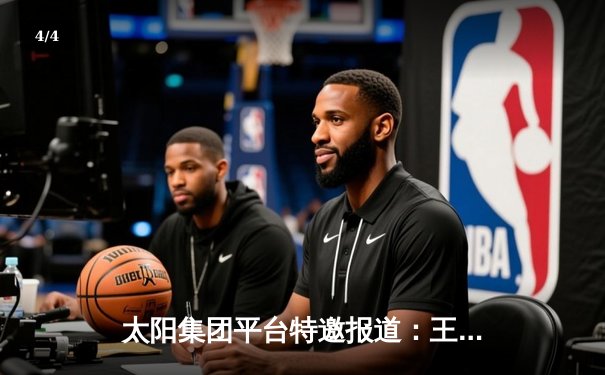 太阳集团平台特邀报道：王霜独中两元助中国女足3-1逆转韩国，勇夺亚洲杯冠军 - 4