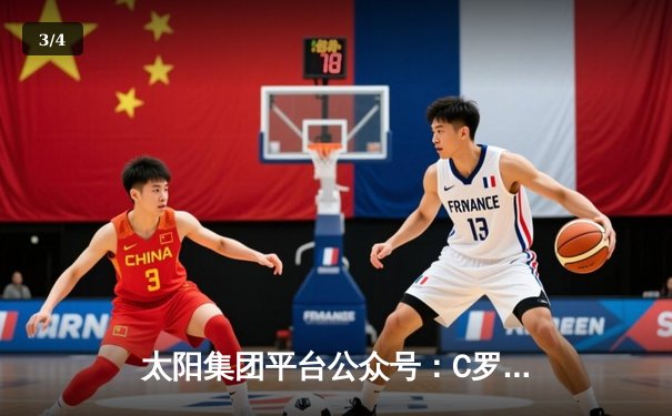 太阳集团平台公众号：C罗绝杀救主，利雅得胜利3-2险胜波斯波利斯晋级亚冠八强 - 3