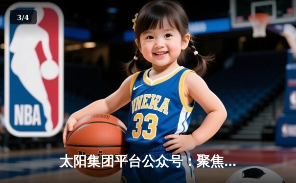 太阳集团平台公众号：聚焦CBA总决赛G5，辽宁男篮加时险胜广东，总分3-2夺冠军点 - 3